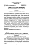Концептуальные основы цифровизации процессов принятия административных решений в системе государственного управления