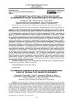 О противодействии коррупции на публичной службе в современной России: по материалам научной дискуссии