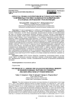 Образ В.И. Ленина в коллективной исторической памяти современных россиян: особенности формирования и основные направления трансформации