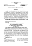 Особая роль дальневосточной армии - гаранта безопасности востока ссср в 1920-е годы