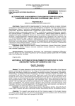 Исторические закономерности развития горячего ключа и близлежащих сельских поселений (1864-1913 гг.)