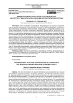 Международное культурное сотрудничество как ресурс гуманитарной и экономической политики России