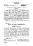 Искусственный интеллект в обществе потребления