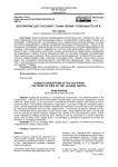 Восприятие шос Россией с точки зрения «Глобального юга»