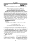 Концептуальные ориентиры нации: сравнительный анализ