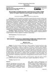 Механизмы формирования политического мейнстрима через государственную кооптацию сетевых практик