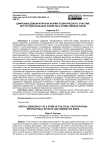 Цифровая демократия как форма политического участия: институциональные эффекты и нормативные риски