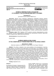 Германо-американские отношения в условиях трансформации мирового порядка
