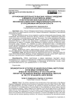 Организация деятельности высших учебных заведений в великую отечественную войну: по материалам эвакуационной истории московского областного педагогического института в город малмыж кировской области