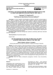 К вопросу об использовании зрелищных видов искусства в советской идеологической работе 1920-1930-х гг