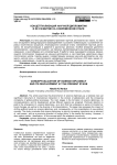 Концептуализация научной дипломатии и ее развитие на современном этапе