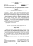 Авторская скульптурная пластика и инклюзивные практики. Опыт взаимодействия