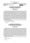 Геопарки в структуре проектов национального наследия юнеско (на примере казахстана)