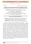 Решение системы дифференциальных уравнений в частных производных второго порядка с пространственной переменной