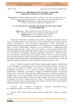 Один класс линейных интегральных уравнений Вольтерра-Стилтьеса третьего рода