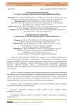 Алгоритмы оптимизации в задачах прикладной математики и информатики
