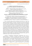 Floristic Analysis of the Genus Lotus L. Range in the Nakhchivan Autonomous Republic