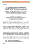 Биоэкологические и фармакологические особенности двух видов рода Inula L. во флоре Нахчыванской Автономной Республики