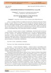 Изменения номенклатуры видов рода Cirsium Mill.