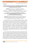 Сравнительный анализ распространения видов семейств Unionidae и Corbiculidae  в водных экосистемах рек, водохранилищ и каналов прибрежной зоны реки Сырдарья
