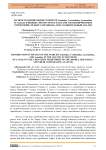 Распространение видов семейств Unionidae, Corbiculidae, Lymnaeidae и Astacidae в водных экосистемах каналов урбанизированных территорий среднего Зеравшана и их сравнительный анализ