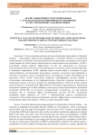 Анализ эффективности методов борьбы с асфальтосмолопарафиновыми отложениями на месторождениях Западной Сибири