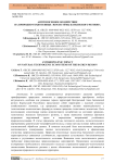 Антропогенное воздействие на природно-техногенные экосистемы Баткенского региона