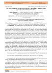 Система push-уведомлений в прогрессивном веб-приложении для транспортной компании