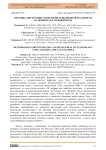 Методика интеграции технологии дополненной реальности на примере настольной игры
