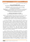 Искусственный интеллект как фактор устойчивого развития  в Центральной Азии