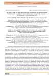Медико-социальное обоснование снижения предотвратимой смертности сельского населения Кыргызской Республики (на примере Чуйской области)