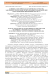 Клинико-статистическая характеристика структуры заболеваемости и исходов госпитализации в допандемический и постпандемический периоды (2019–2023 гг.)
