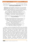 Современные технологии лапароскопической холецистэктомии при желчнокаменной болезни