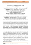 Эффективность миниинвазивных доступов при протезировании клапанов сердца при клапанных пороках (обзор литературы)