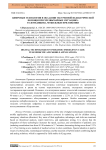 Цифровые технологии в оказании экстренной педиатрической помощи при чрезвычайных ситуациях: телемедицина, мобильные приложения