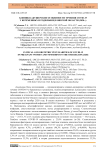 Клинико-акушерские особенности течения COVID-19 у беременных и родильниц в Ошской области (2020 г)