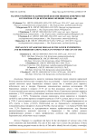 Распространённость варикозной болезни нижних конечностей и геморроя среди беременных женщин города Ош