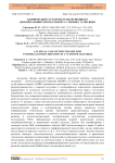 Клинический случай пострансфузионного цитомегаловирусного гепатита у ребенка 7,5 месяцев