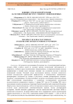 Влияние сурфактантной терапии на респираторный дистресс синдром у новорождённых