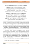 Оценка уровня осведомленности домохозяек г. Бишкек о принципах безопасности пищевых продуктов ВОЗ