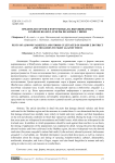 Вредители сортов и форм миндаля, выращиваемых в районе Шахбуз, и меры по борьбе с ними