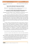 Study of the Comparative Effects of Veterinary drugs on Ovarian Organ Pathologies in Quails