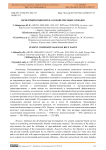 Цементый композит на основе рисовых отходов