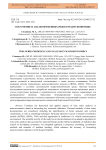 Построение и анализ временных рядов в макроэкономике