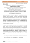 Содержание и структура бюджетного процесса в Кыргызской Республике: современное правовое регулирование и тенденции развития