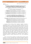 Управление мотивацией и производительностью труда при опережающем росте номинальных зарплат и отставании реальной покупательной способности