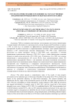 Результаты приватизации и их влияние на государственные предприятия промышленности Кыргызской Республики