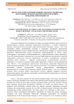 Энергетический и промышленный секторы в экономике переходного периода Кыргызской Республики: проблемы и возможности