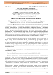 Уголовная ответственность за различные виды мошенничества