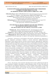 Психологические характеристики творческого мышления учащихся профильных классов (на примере профессионального лицея №12 г. Ош)
